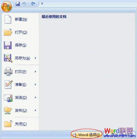 Word2007�����ĵ��Զ�����ʱ����