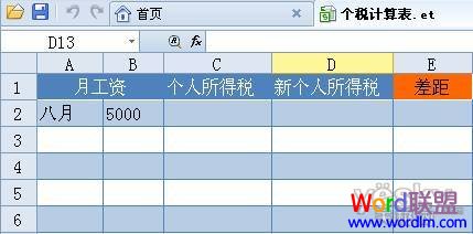 WPS表格技巧:利用公式组合一键快速算税