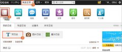 ��ô����QQ�ռ���־����붯��Ӱ��